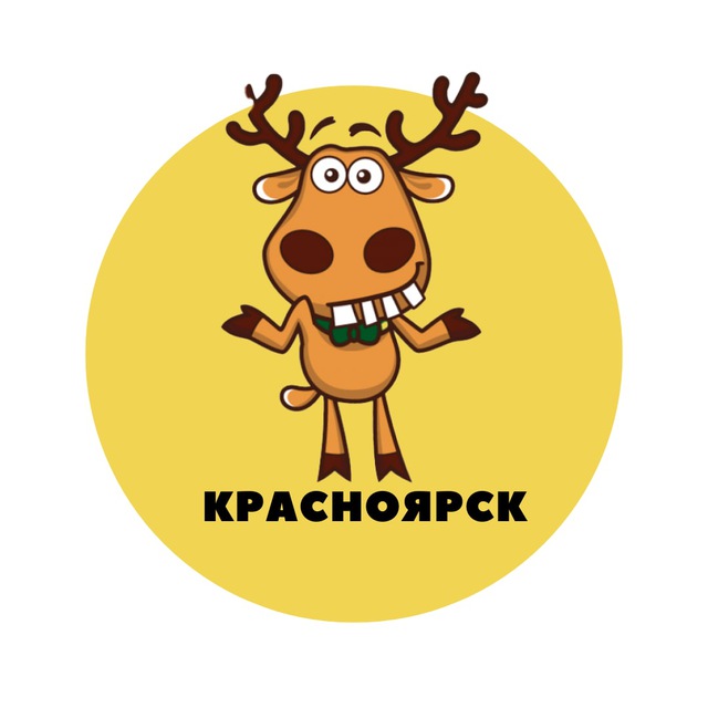 Красноярск | События |...