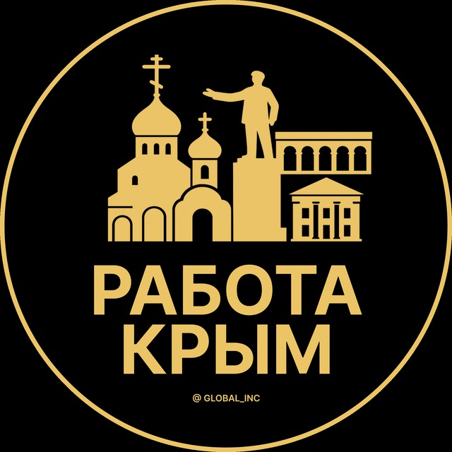 Вакансии в Крыму