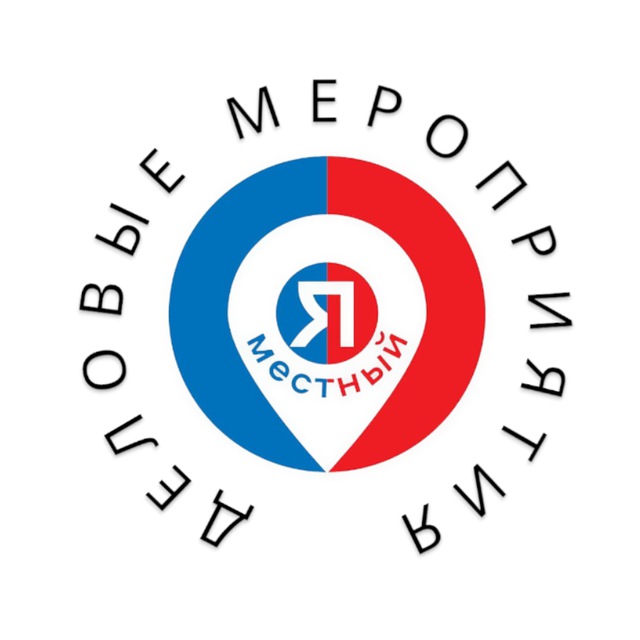 Деловые мероприятия Ростов-на-Дону ?
