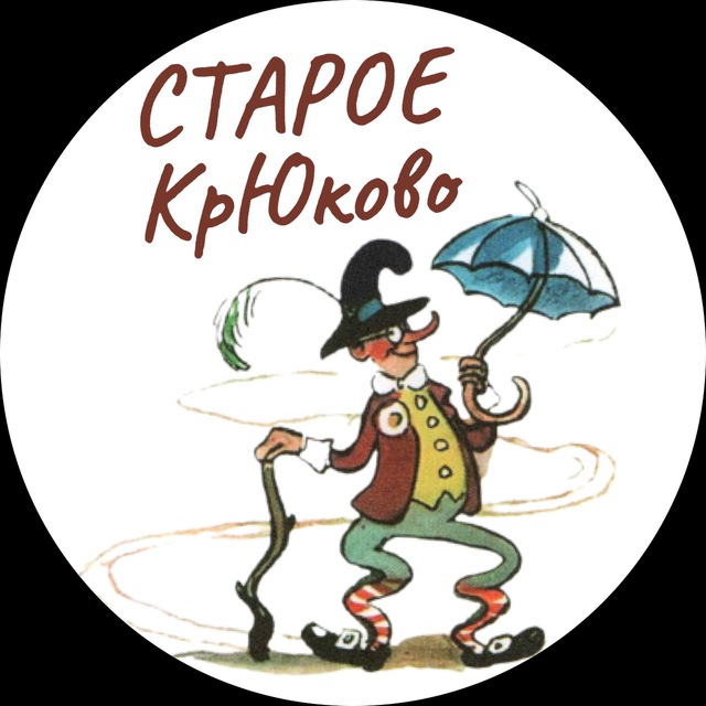 Район Старое Крюково