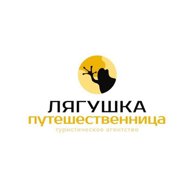 Лягушка путешественница?