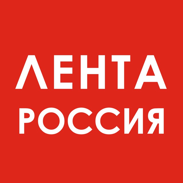 НАША ЛЕНТА