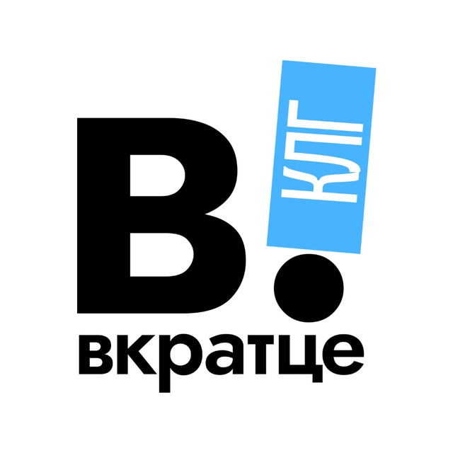 Вкратце l Калининград!