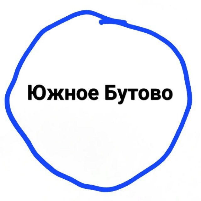 Южное Бутово
