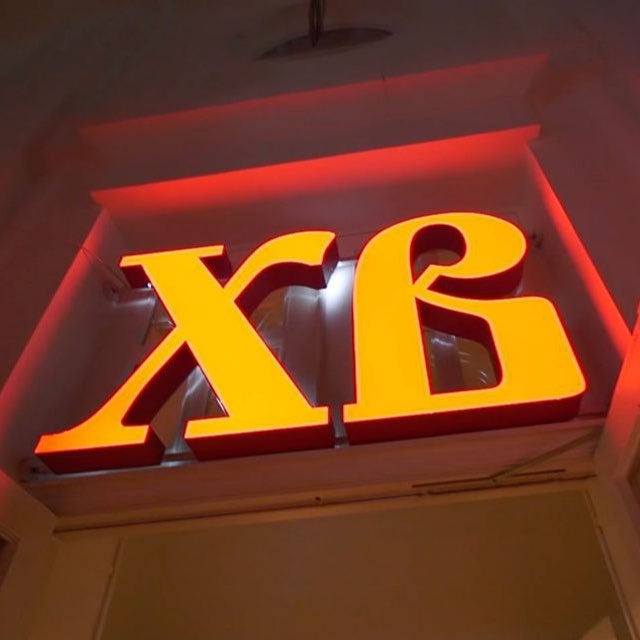 д. Александр