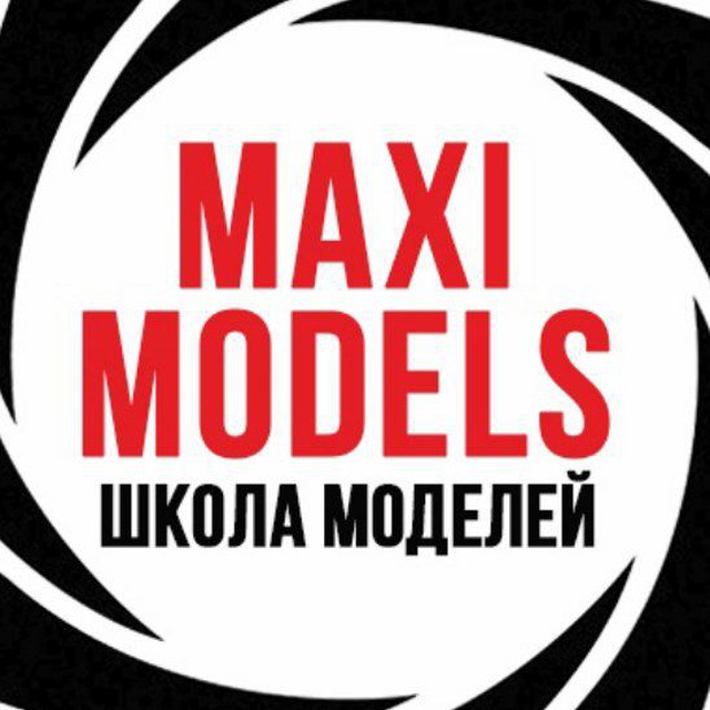 Школа моделей Maxi Models