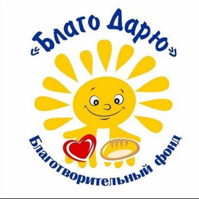 БлагоДарю Пункт 437