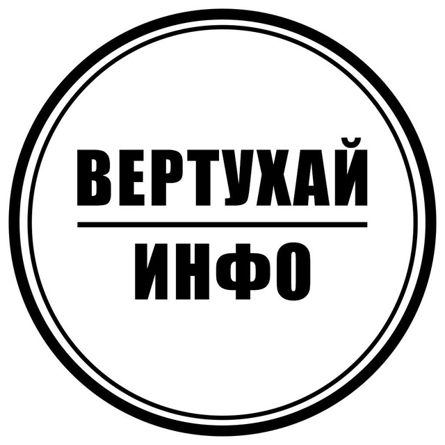 Вертухай.Инфо