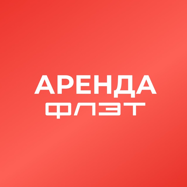 Аренда|Снять квартиру Казань | ФЛЭТ