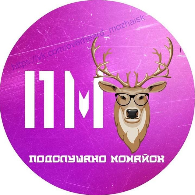 Подслушано Можайск Потерявшиеся животные. Подслушано Можайск. ВК подслушано Можайск. Подслушано Можайск цветы.