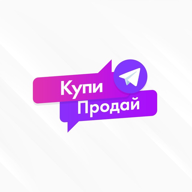 Купить Тг Канал С Подписчиками Живыми