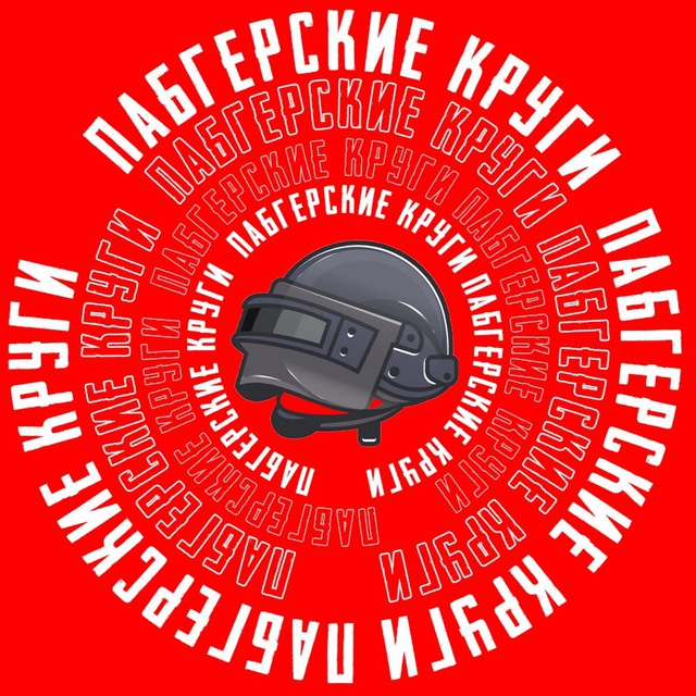 Пабгерские Круги На Полях