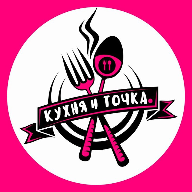 Кухня и точка | Alex Cook