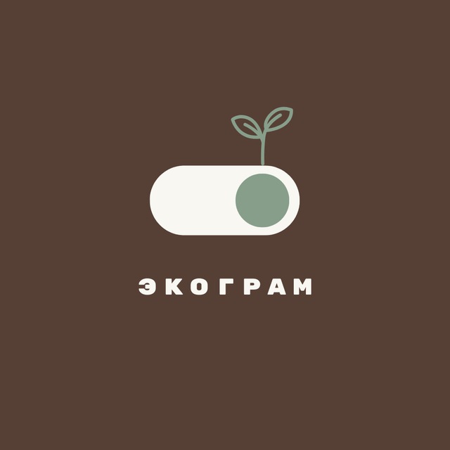 Экограм