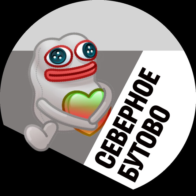 Северное Бутово