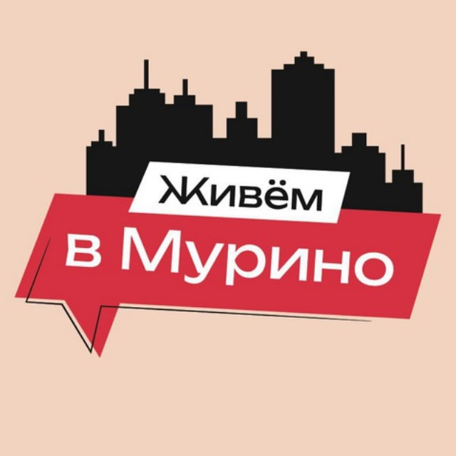 Живём в Мурино | м. Девяткино