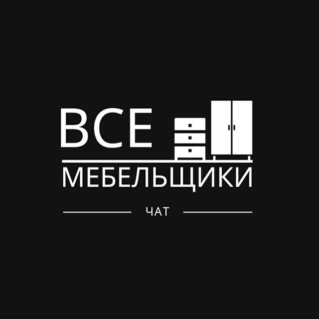 ВсеМебельщики Chat