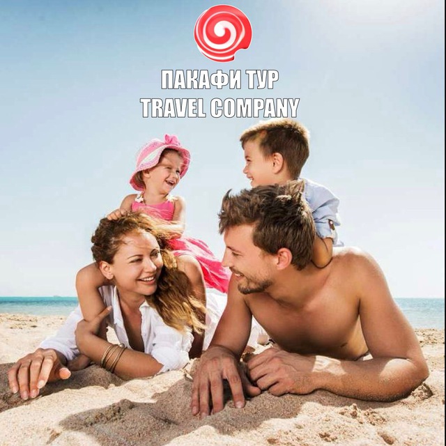 PAKAFI_TOUR | Горящие туры |Турция |Мальдивы