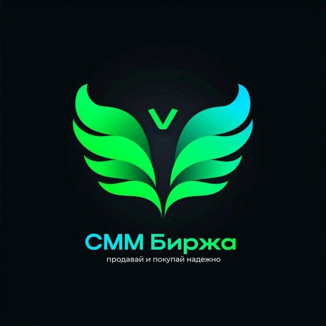 СММ Биржа - канал