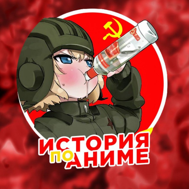 История по аниме
