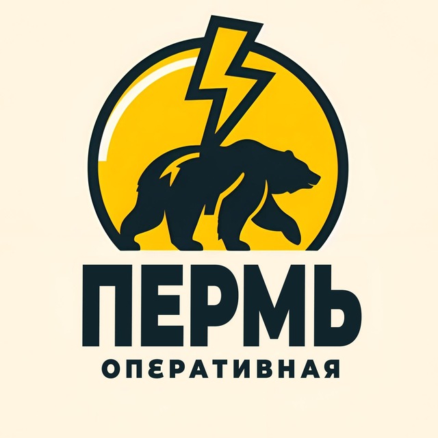 Оперативная Пермь