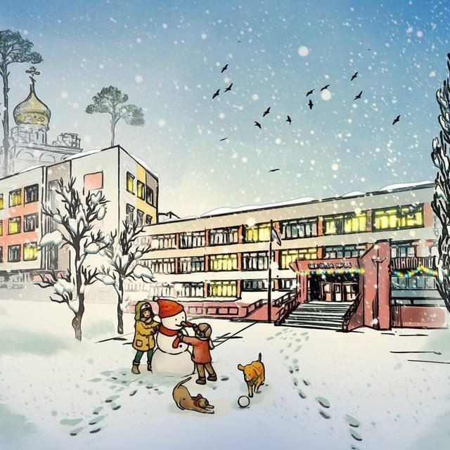 В 84 школе любят