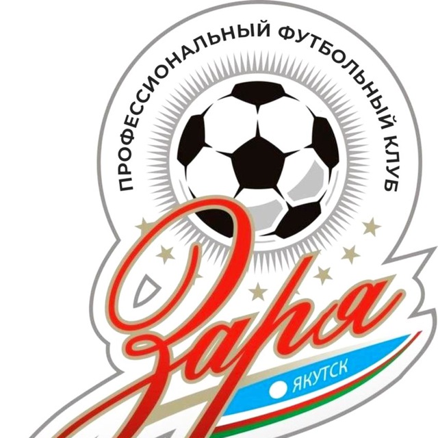 ПФК «Заря» Якутск