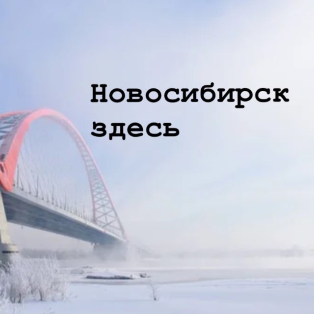 Семейная афиша Новосибирск