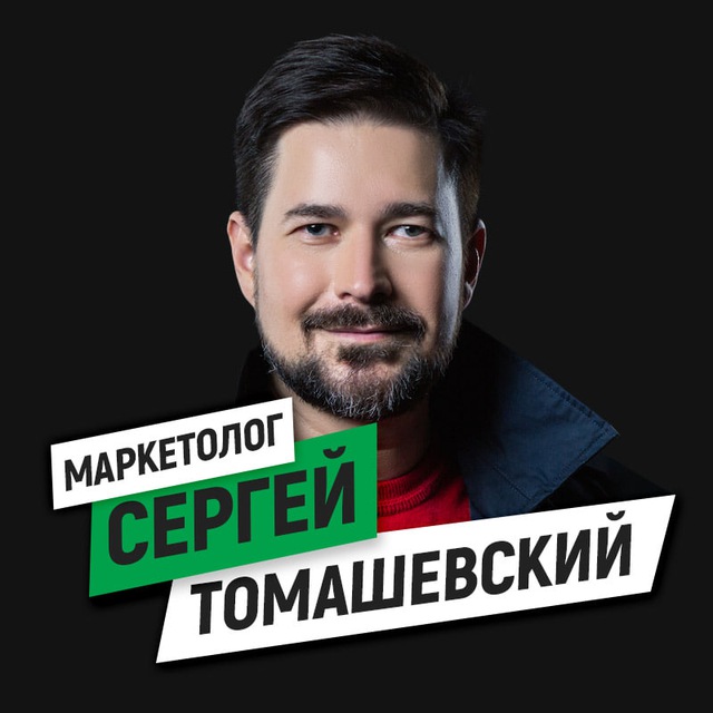 Маркировка рекламы ОРД и ЕРИР | Сергей Томашевский