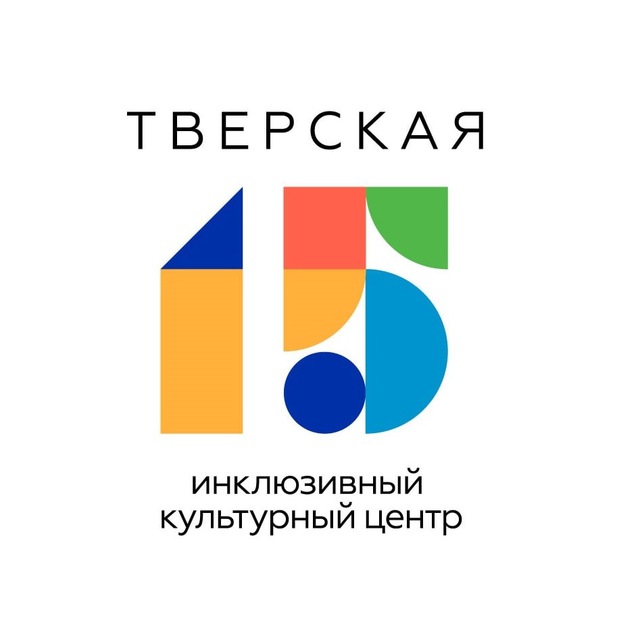 ТВЕРСКАЯ 15