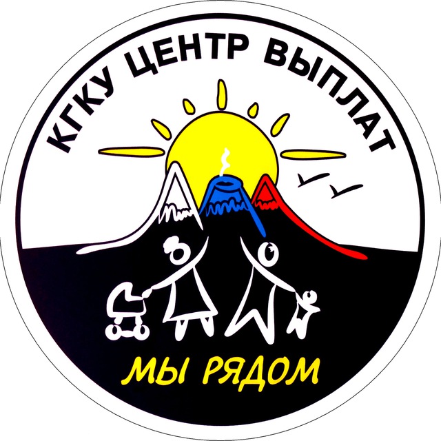 КГКУ "Центр выплат"