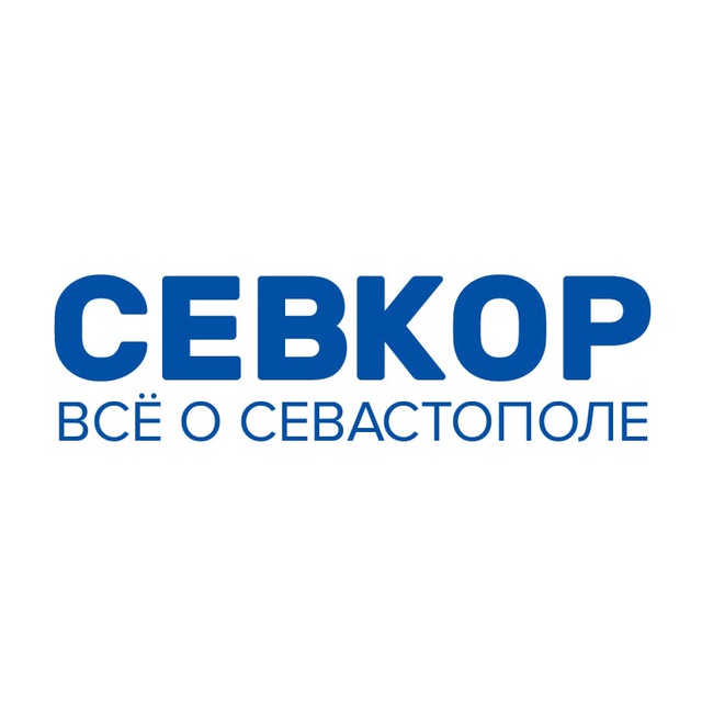 Севкор z Севастополь z
