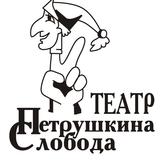 Петрушкина Слобода