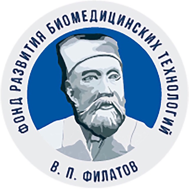 Фонд им. В.П.Филатова
