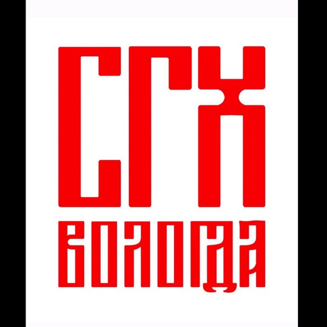 МКУ "Служба городского хозяйства" Работаем!