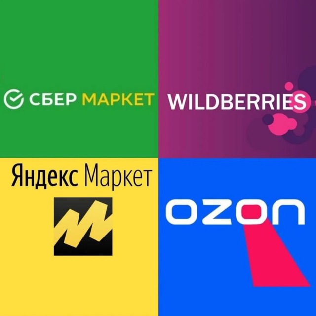 Counter?Sale/Скидки/Акции/Промокоды/ОZON/WILDBERRIES/МегаМаркет/ЯндексМаркет/AliExpress