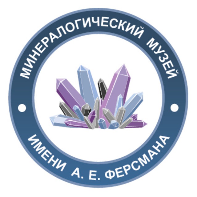 Ферсмановский Мир Камней: Минералы, Метеориты, Ювелирные Камни