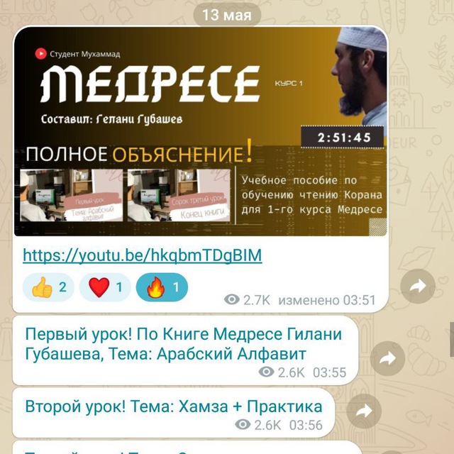 Таджвид(Коран)