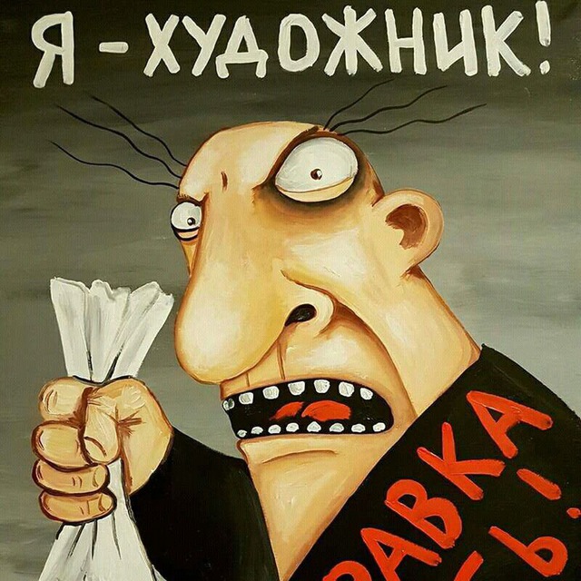 Вася ЛОЖКИН - модный художник и музыкант