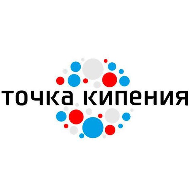 Точка Кипения Иркутск