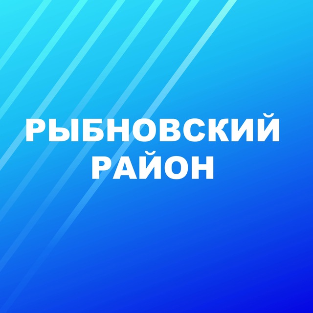 Рыбновский район