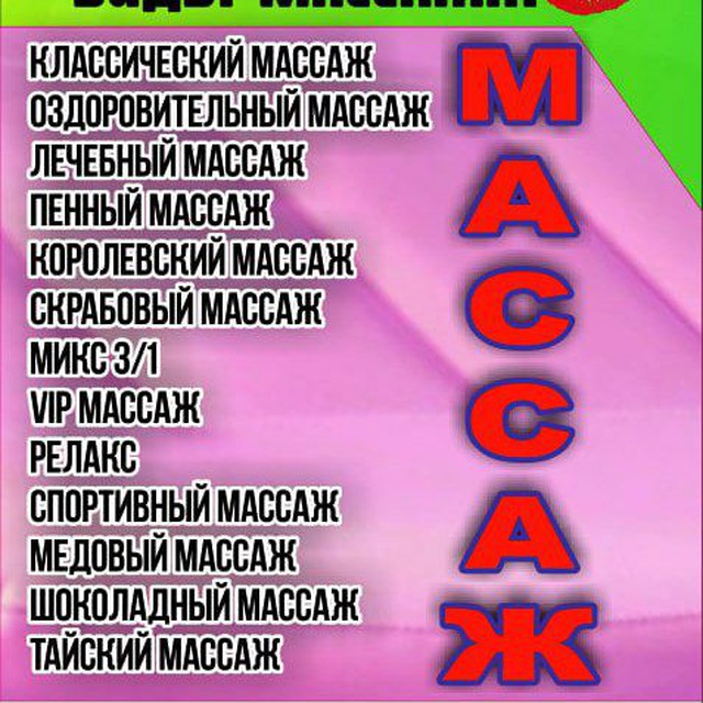 индийский массаж с маслом всего тела | Дзен