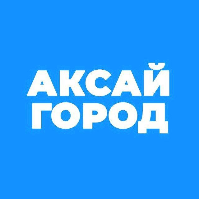 Аксай Город - новости и события