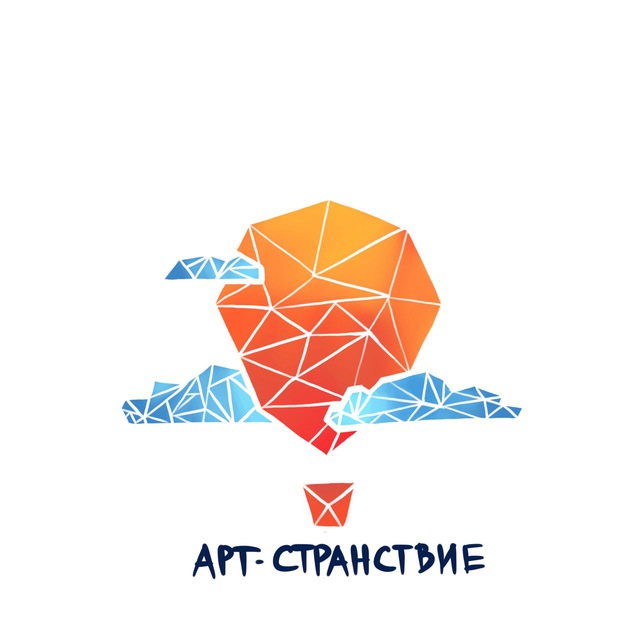 Арт-Странствие ?