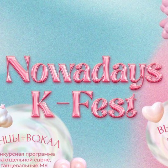 NOWADAYS K-FEST ✨coming soon ✨