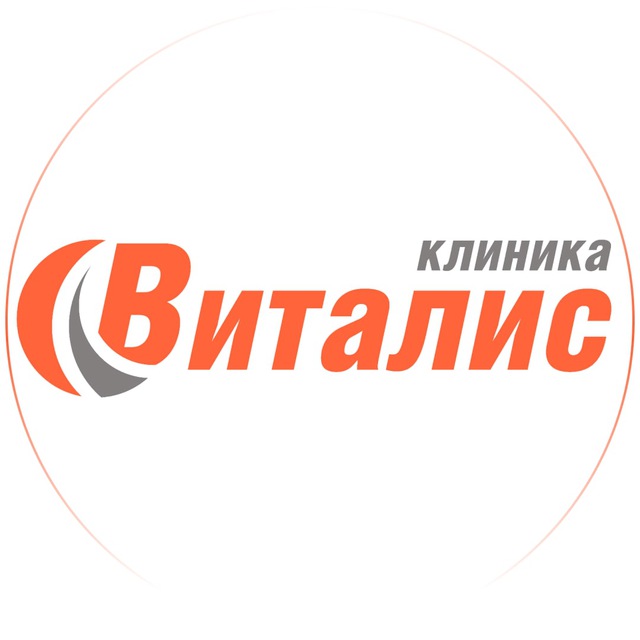Клиника Виталис