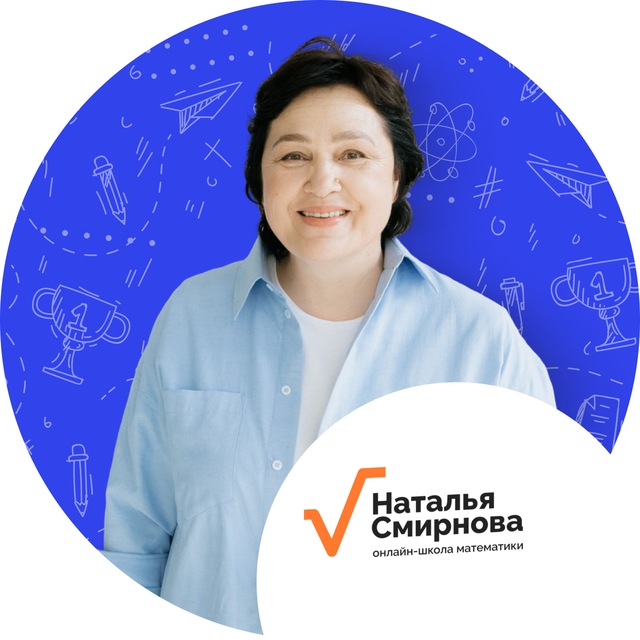 Наталья Смирнова