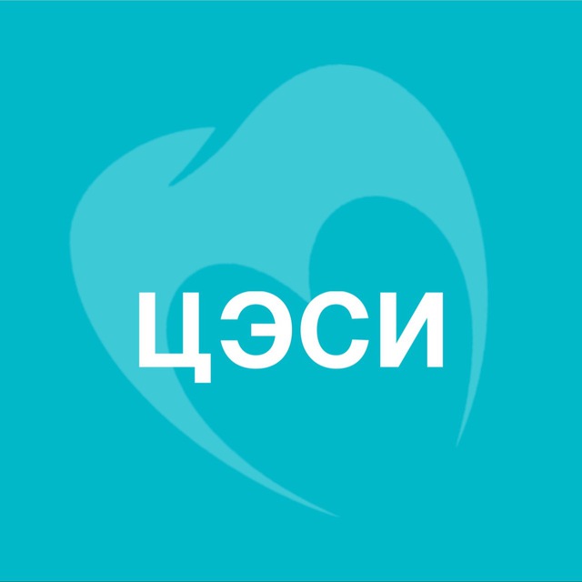 ЦЭСИ | Не про зубы