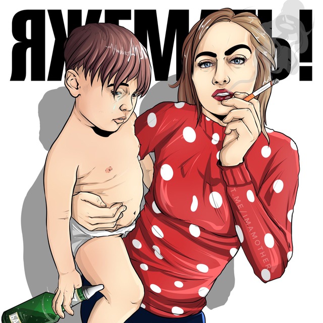 Девушка с прицепом мемы яжемать Публикация #7068 - ЯЖЕМАТЬ! (@imamother)