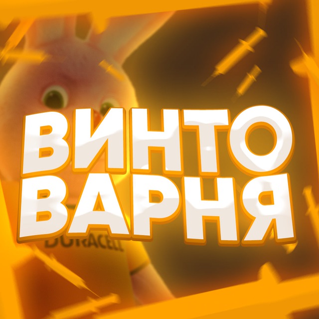 Отборная халва от Винтовара